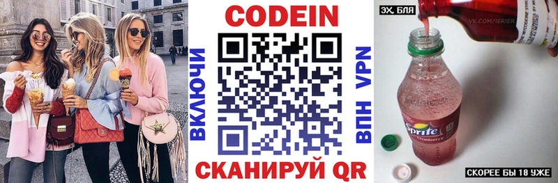 дарк нет как зайти  Сурск  Кодеин Purple Drank 