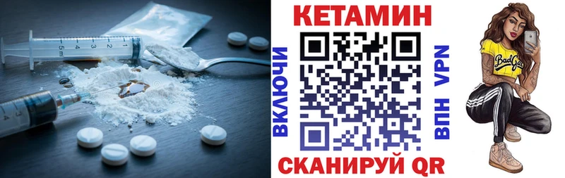 Кетамин VHQ  купить наркотики цена  Сурск 